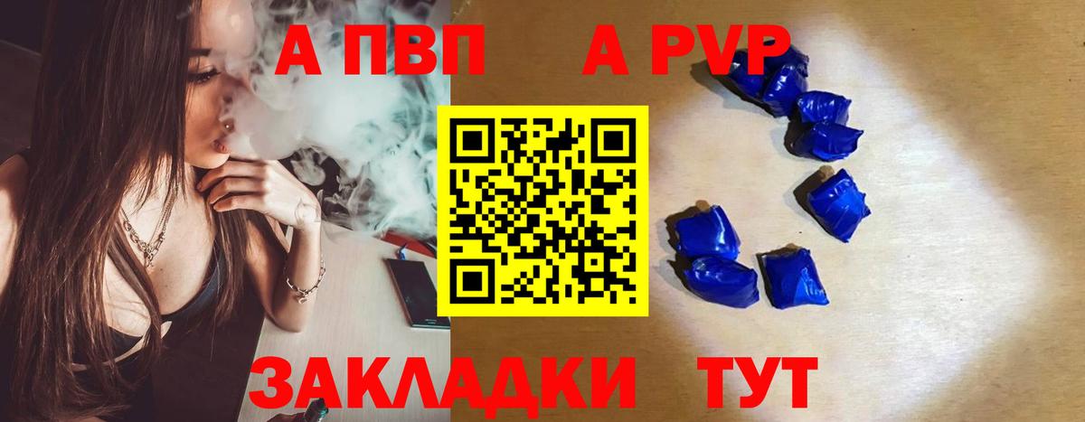 Alpha-PVP СК КРИС  Alpha-PVP СК  Самара  купить  сайты  Вход с VPN  A PVP 