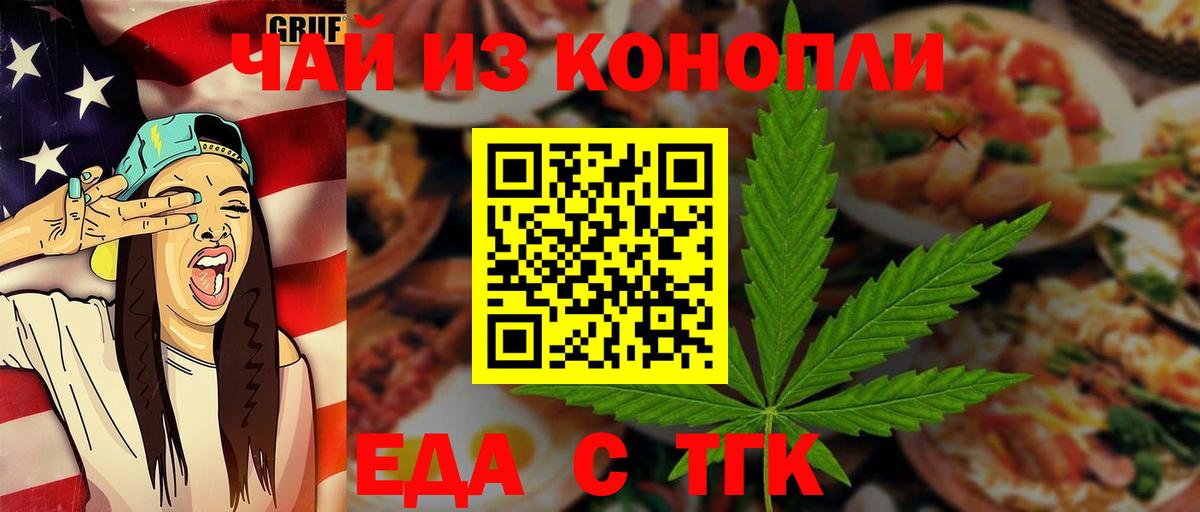 Самара  Печенье с ТГК конопля  Вход с VPN 
