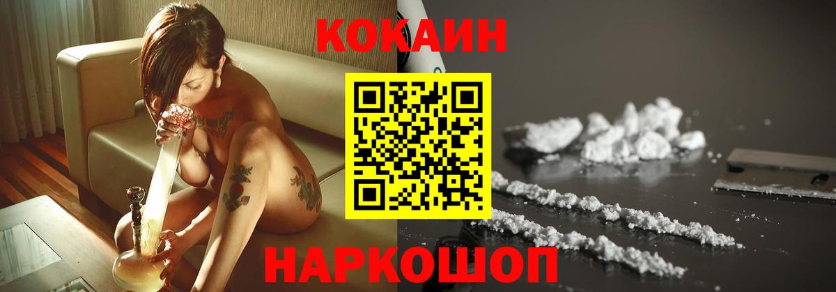 COCAIN 98%  Cocaine  Самара  Вход с VPN  Кокаин Columbia 