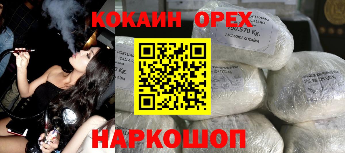 Кокаин Fish Scale Самара