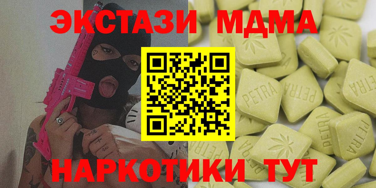 Самара  Ecstasy 250 мг  Вход с VPN  Экстази  Экстази круглые 