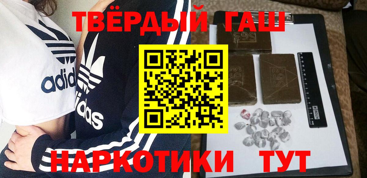 Самара  закладка  Вход с VPN  Гашиш  ГАШ Изолятор  Гашиш убойный 