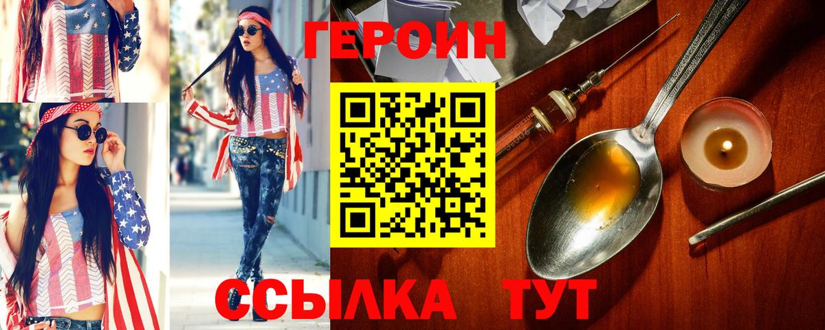 Героин VHQ  Вход с VPN  Самара 