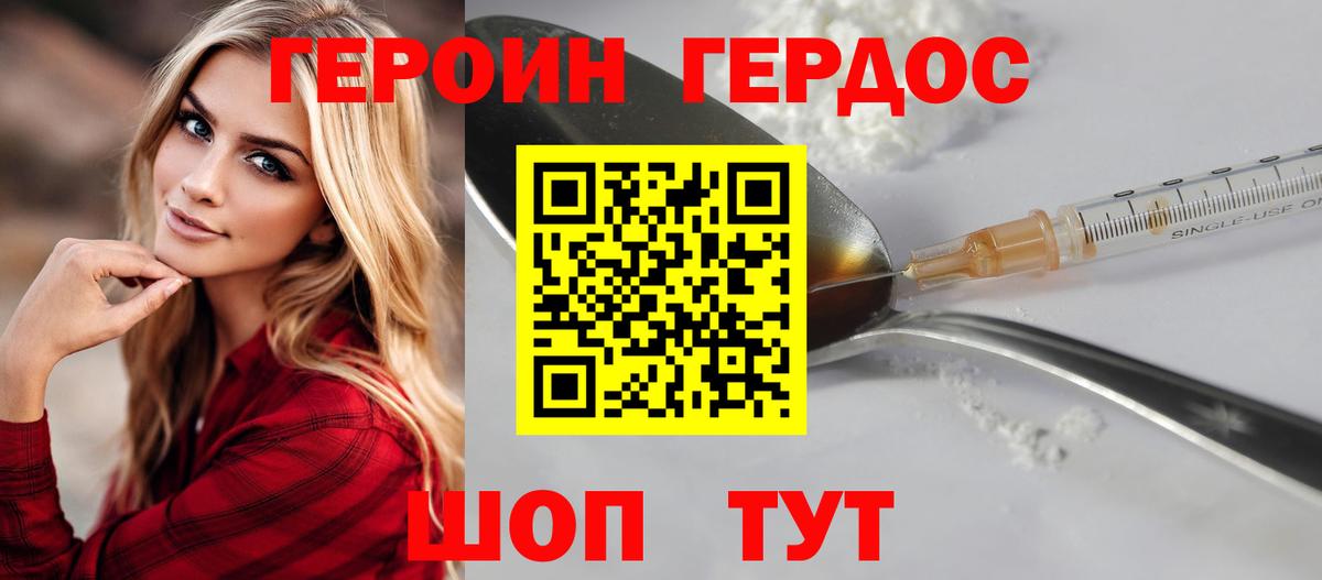 Героин герыч Самара