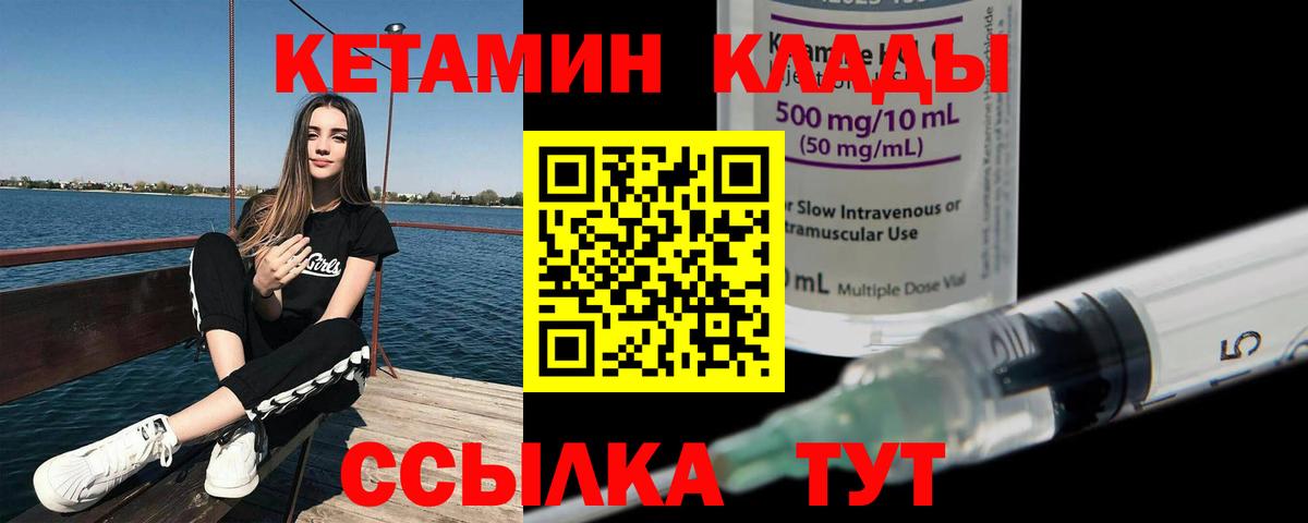 Кетамин ketamine  КЕТАМИН ketamine    ССЫЛКА  Самара  Вход с VPN 
