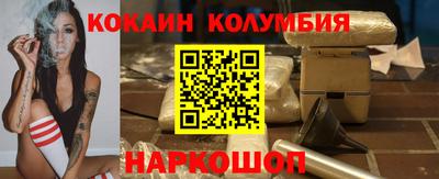 кокаин колумбия Пенза