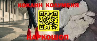 кокаин колумбия Пенза