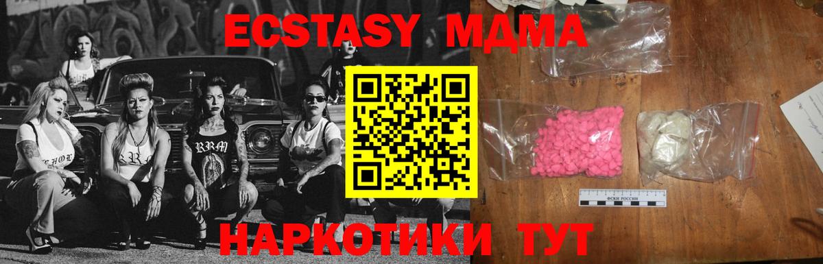 Самара  MDMA кристаллы  Вход с VPN 