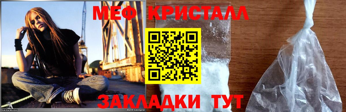 Меф мяу мяу мука Самара