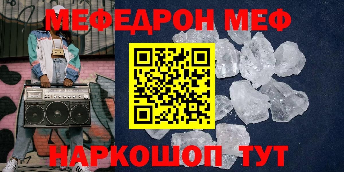Меф кристаллы  Вход с VPN  Самара  МЕФ 4 MMC 