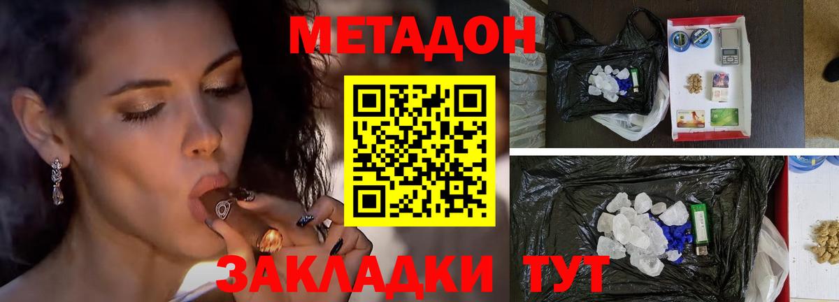 Метадон VHQ  Вход с VPN  Метадон мёд  Самара 