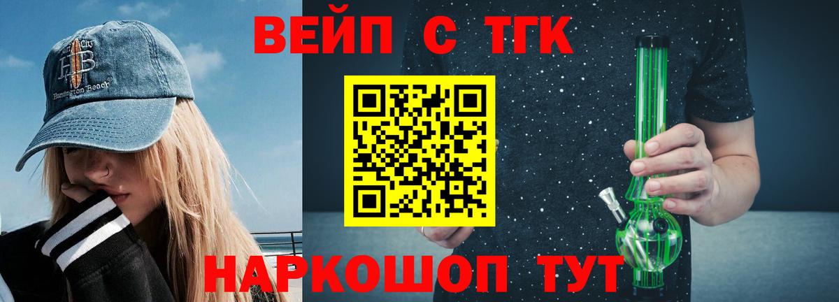 сколько стоит  ТГК вейп с тгк  Вход с VPN  Самара 